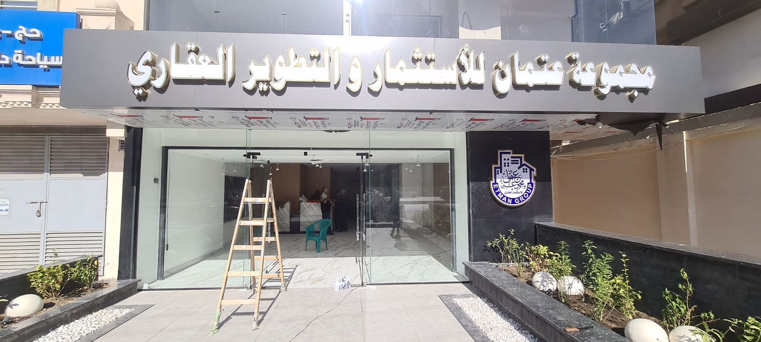 صورة من أعمال الشركة