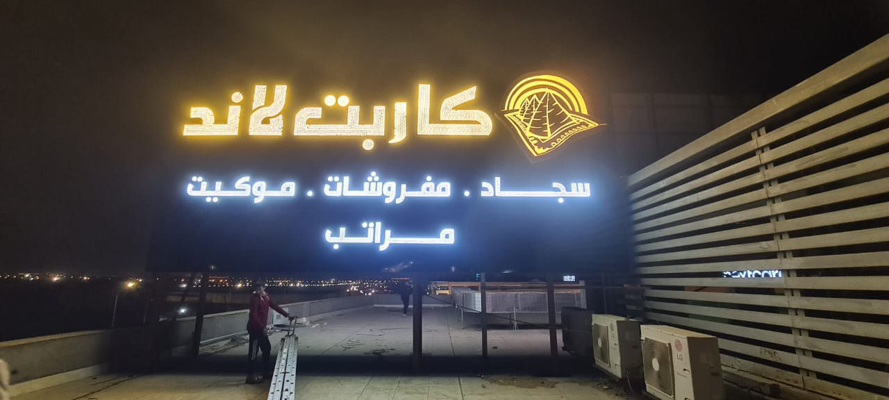 صورة من أعمال الشركة