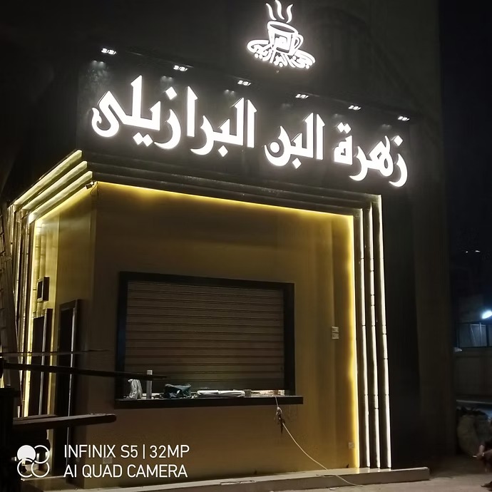 صورة من أعمال الشركة
