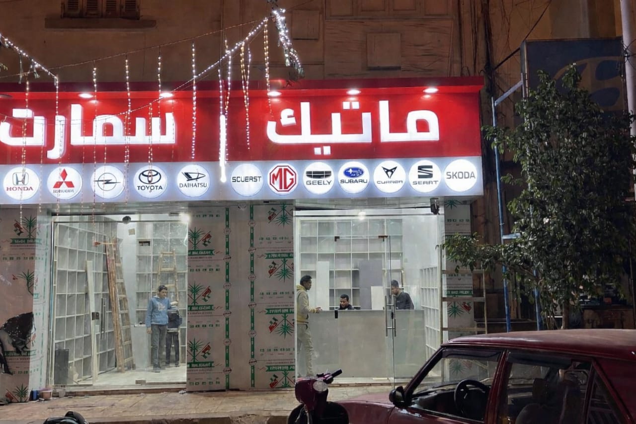 صورة من أعمال الشركة